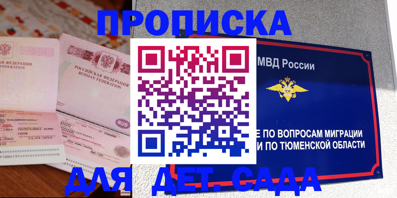 пропишу в квартире в Алдане
