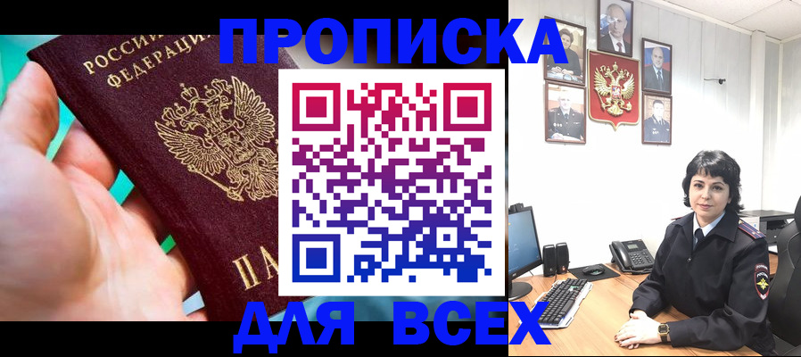 где прописаться в Алдане