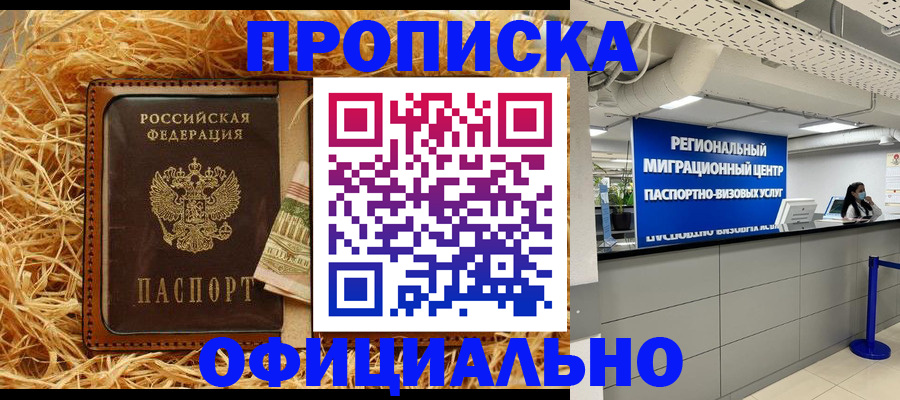 временная регистрация поиск в Алдане