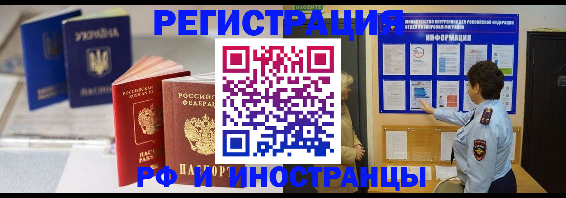 временная регистрация гарантия в Алдане